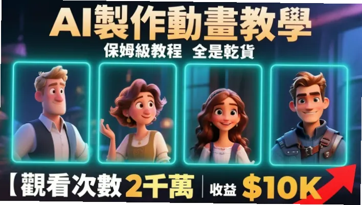 数秒生成三维动画回放，如何保证成功不扣次数？